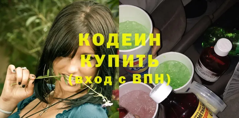 Кодеиновый сироп Lean Purple Drank  мега tor  Заозёрный 