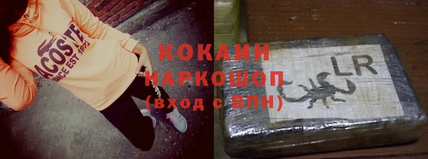 COCAINE Балабаново